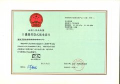 計量器具型式批準證書-變送器
